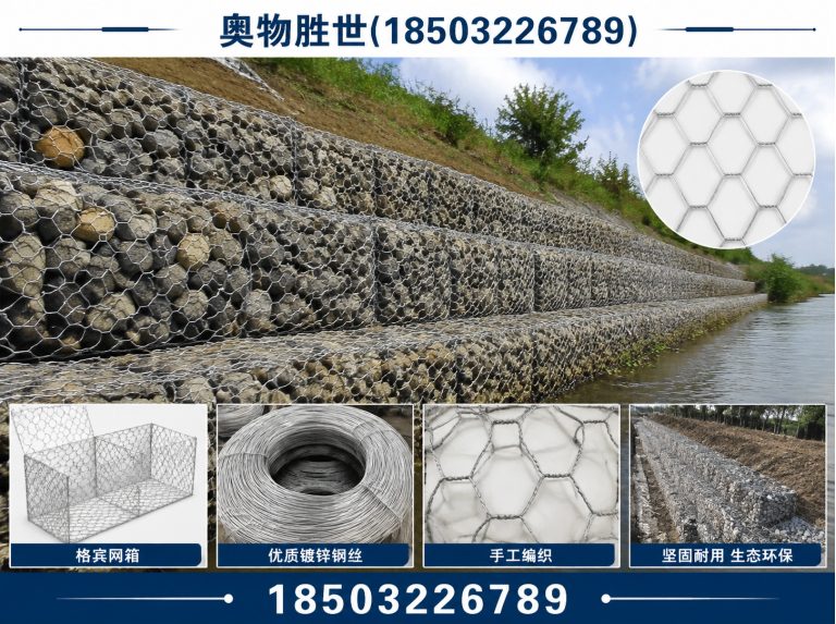 仙桃镀锌石笼网展示图