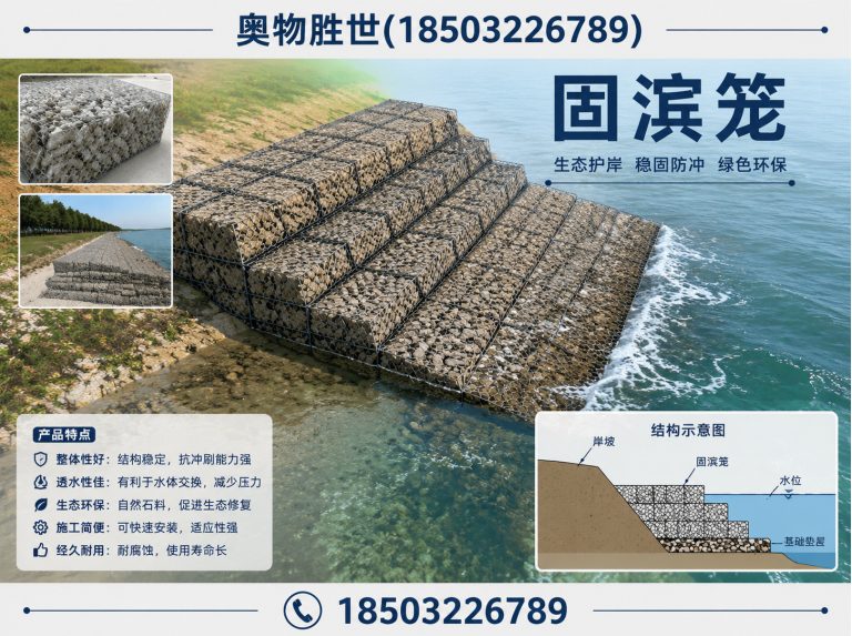 仙桃生态格宾网展示图